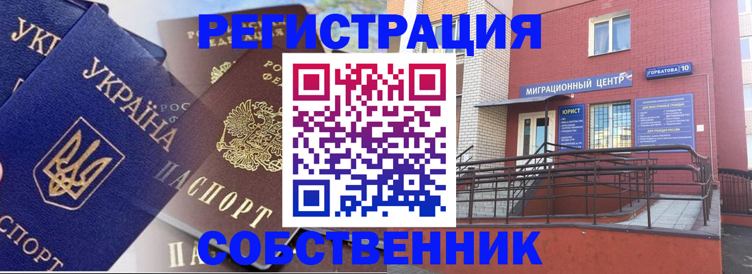 пропишу в квартире в Нефтекамске