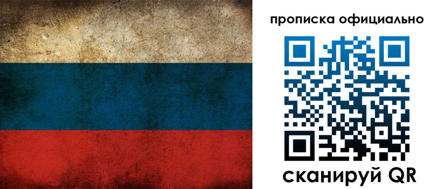 прописка ребенка в Нефтекамске