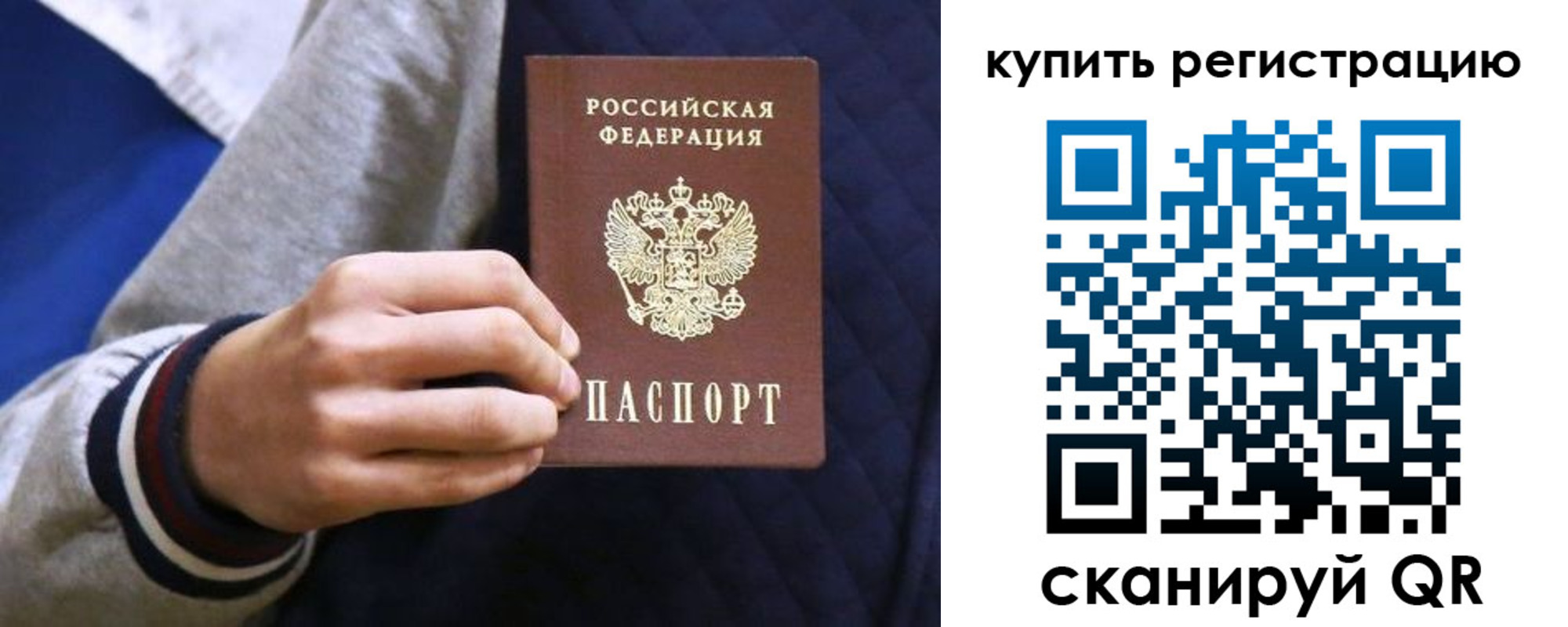 прописка паспорт в Нефтекамске