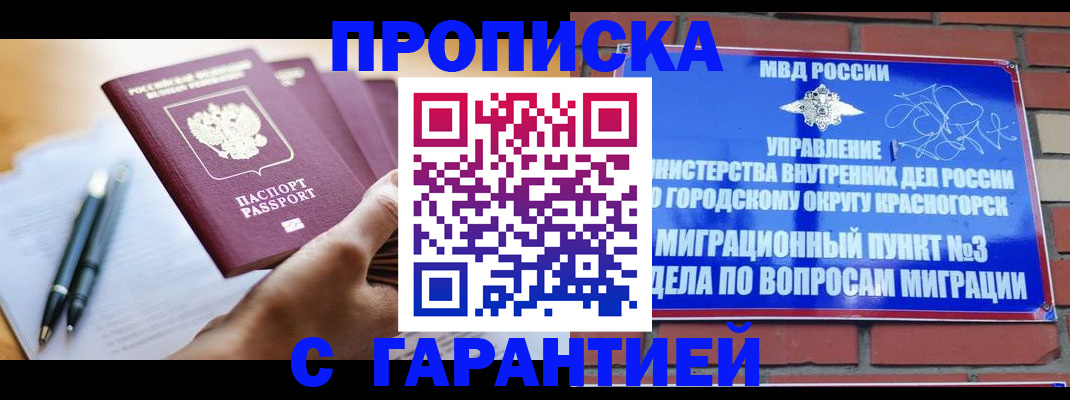 прописка иностранных граждан в Нефтекамске
