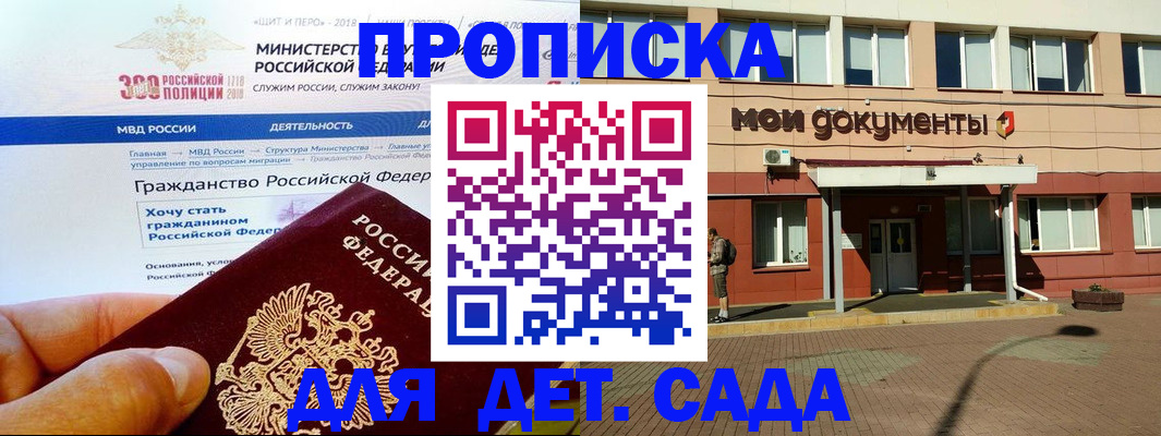 временная прописка в Нефтекамске