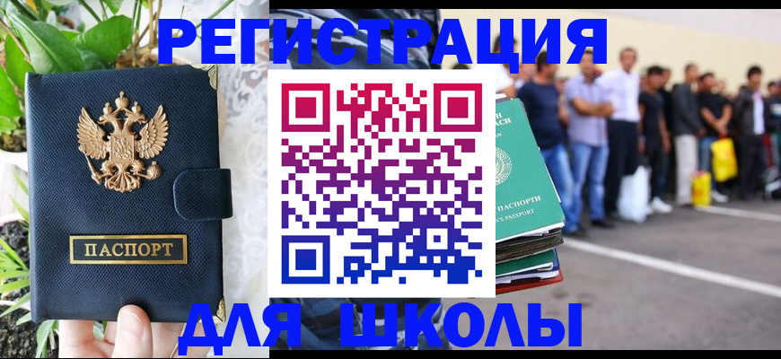 временная регистрация в квартире в Нефтекамске
