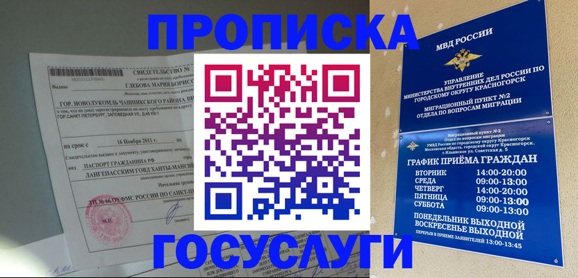 временная регистрация поиск в Нефтекамске