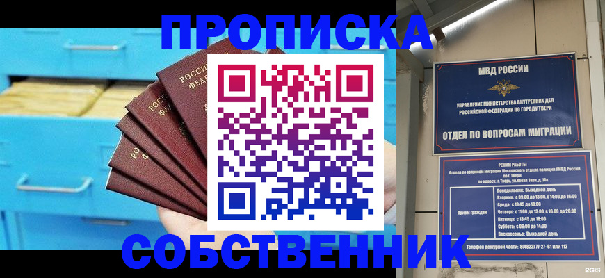прописка 2025 в Нефтекамске