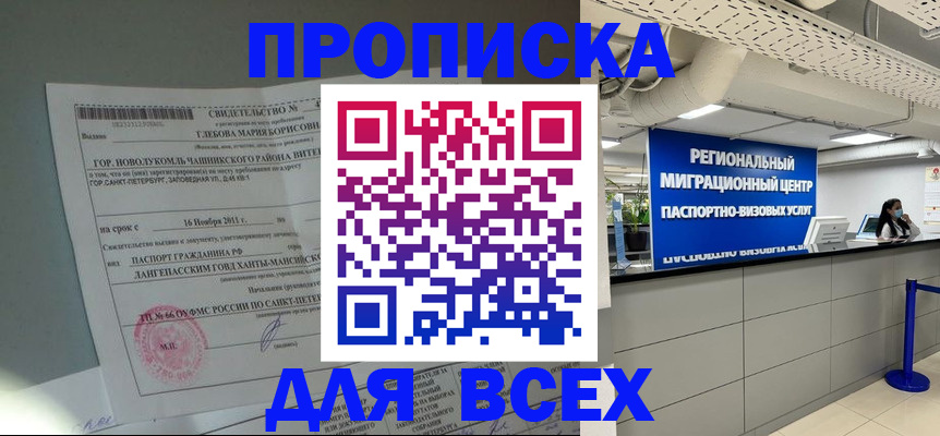 временная регистрация адрес в Нефтекамске