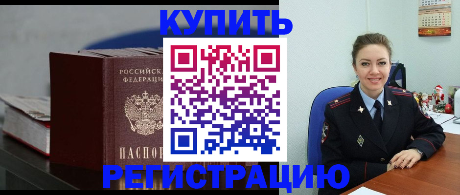 где прописаться в Нефтекамске