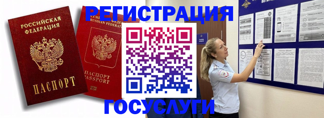 прописка 2025 в Нефтекамске